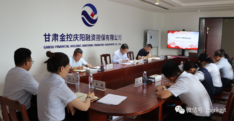 金控集團積極開展黨史學習教育（二十二）