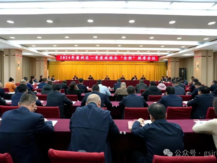 企業(yè)動(dòng)態(tài) | 協(xié)同合作啟新篇 服務(wù)實(shí)體開(kāi)新局——金控酒泉擔(dān)保公司全力服務(wù)駐地實(shí)體經(jīng)濟(jì)