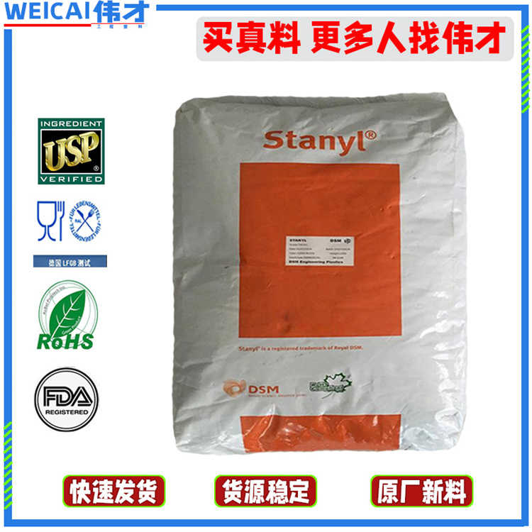 PA46 荷蘭DSM主圖6.jpg