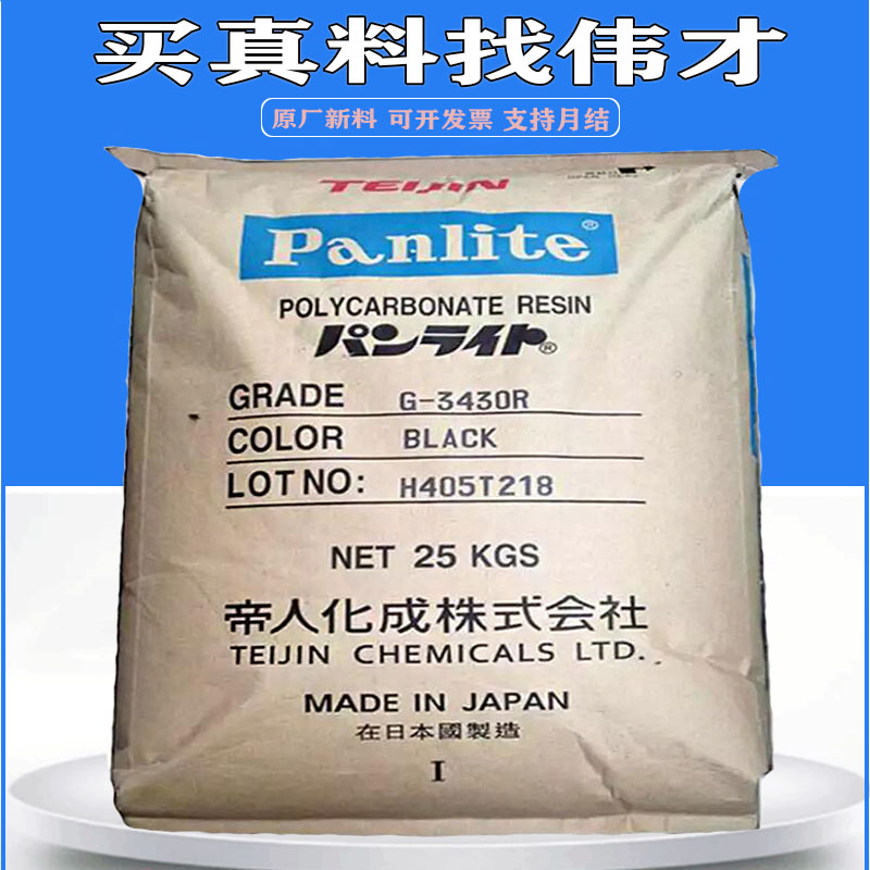 1760581774155829.jpg 買真料 日本帝人PC.jpg