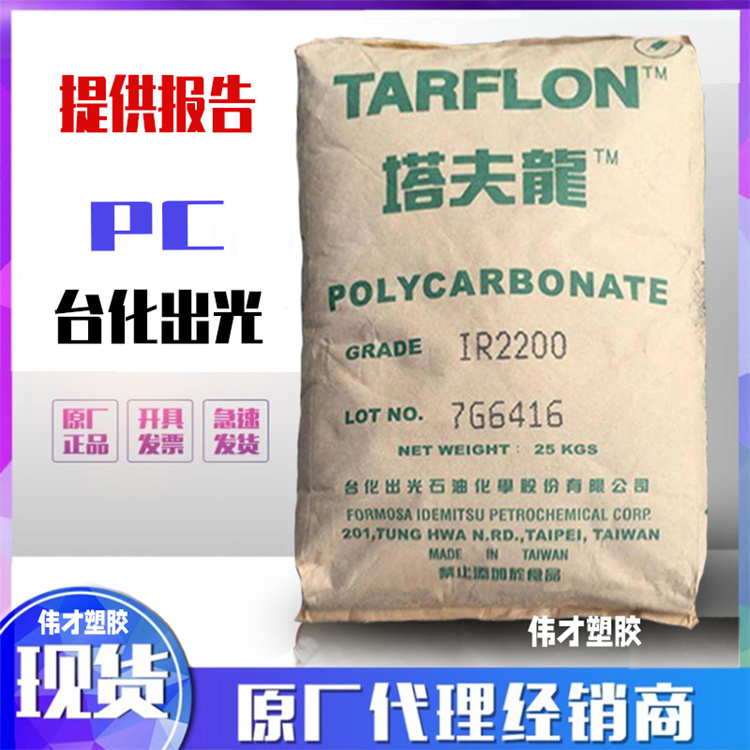 1760929995146919.jpg PC臺灣臺化出光9.jpg