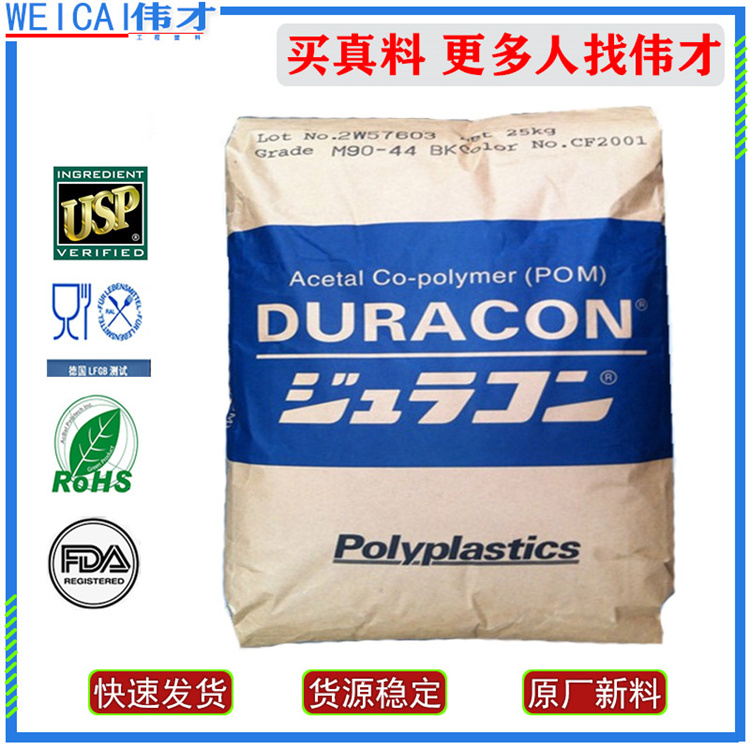 POM GH-25 BK 寶理——玻纖增強黑色款，性能與外觀的雙重契合