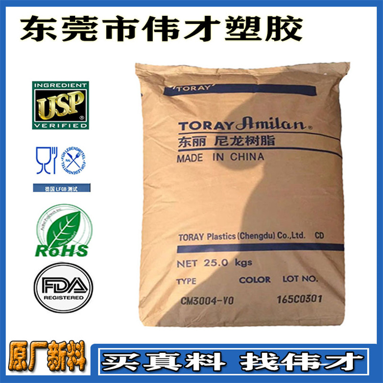 1769157999206138.jpg 日本東麗PA66主圖4.jpg