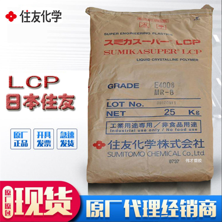 LCP日本住友主圖 - 副本.jpg