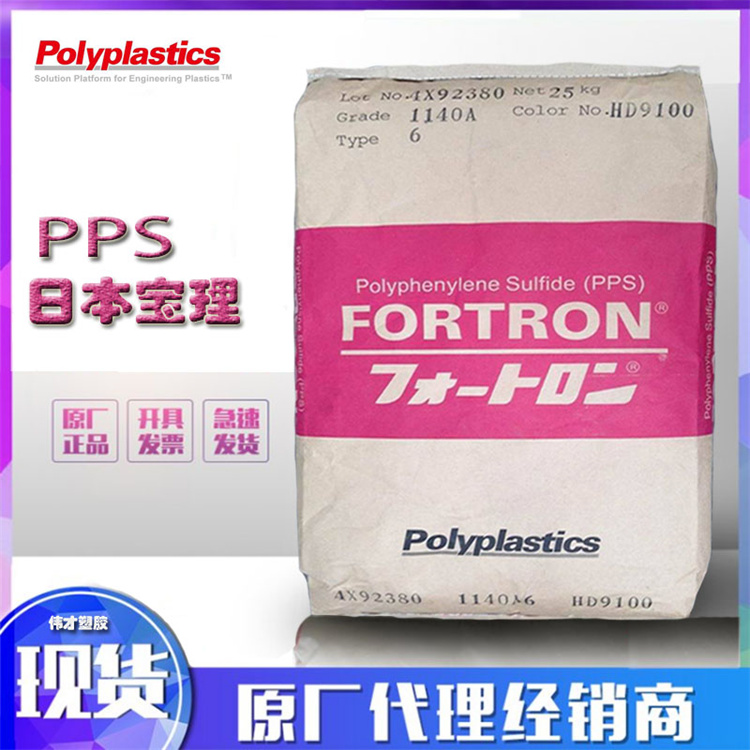 PPS寶理主圖1.jpg