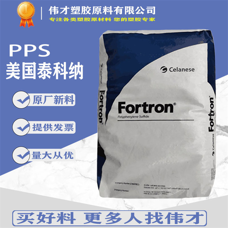 1777454937180520.jpg 美國泰科納PPSS主圖1.jpg