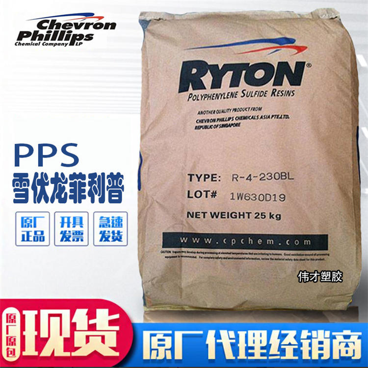 美國雪伏龍菲利普PPS.jpg