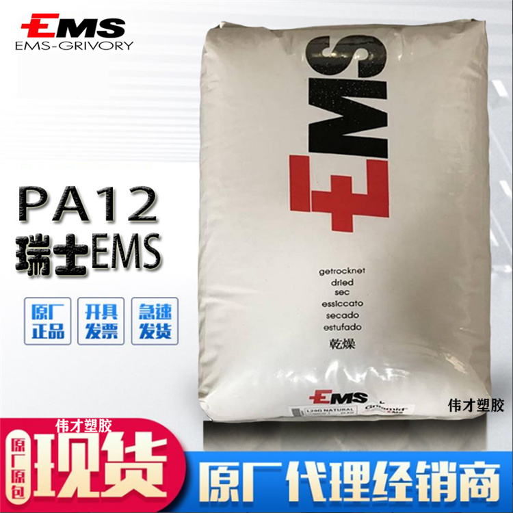 1780484089187102.jpg 瑞士艾曼斯 PA12主圖.jpg