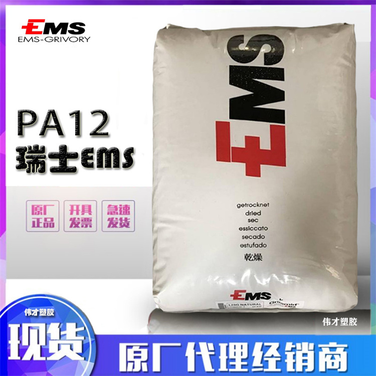 瑞士艾曼斯 PA12主圖1.jpg