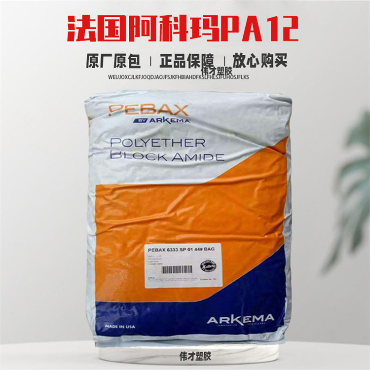法國阿科瑪PA12主圖.jpg