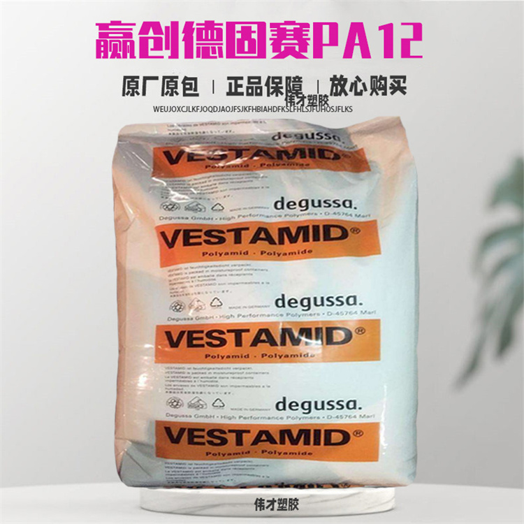 德國贏創德固賽PA12主圖7.jpg