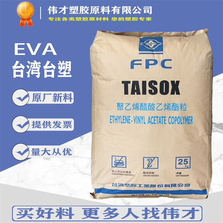 1781772043101228.jpg EVA臺灣臺塑主圖2.jpg