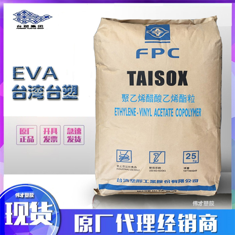 EVA臺灣臺塑主圖3.jpg