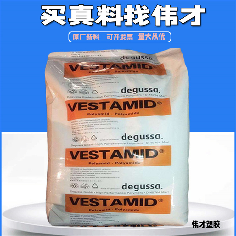 德國贏創德固賽PA12主圖6.jpg