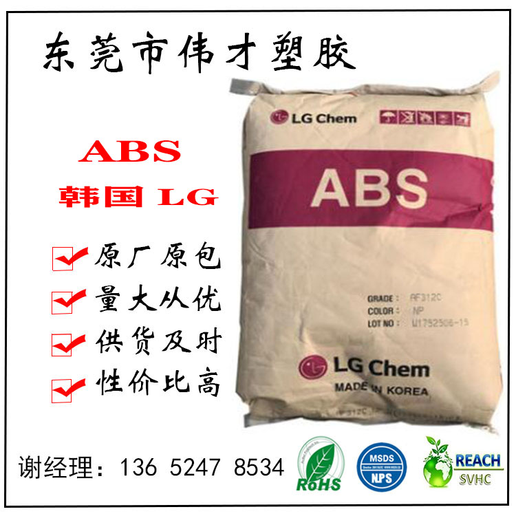 LG化學介紹